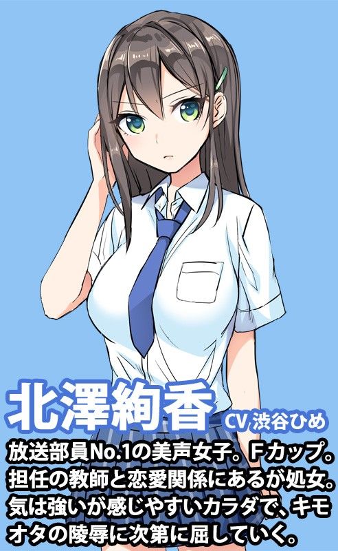 JKレ●プ放送室 〜放送部女子アナの実況レ●プ生放送〜 サンプル1ページ目