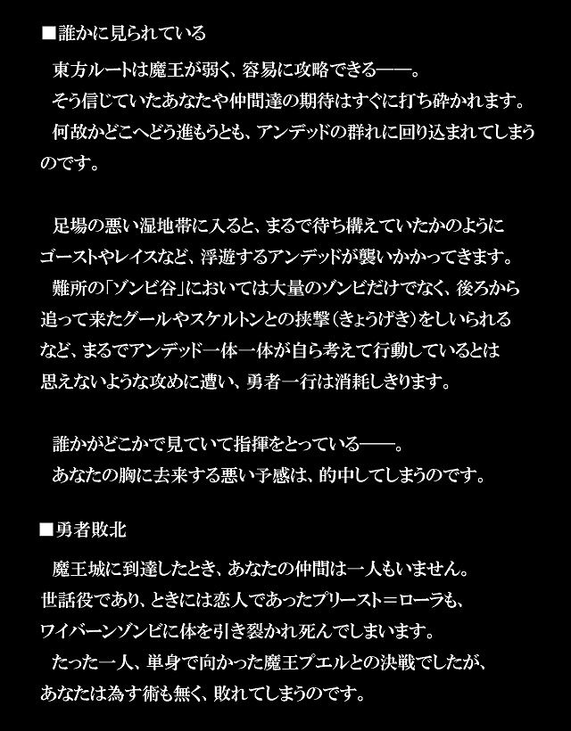 魔王に敗北した勇者が拘束・監禁され、アンデッドと化した仲間のプリーストに搾精された。 サンプル3ページ目