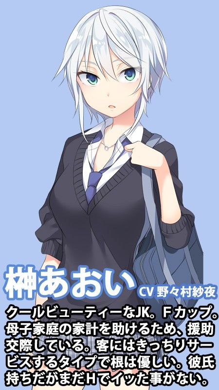 クールな援交JKを絶倫ち○ぽでカノジョにしました サンプル2ページ目