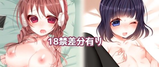 【オナニー実演】野宮りことみむとオナニーと。初共演、自慰聴いちゃいました♪ サンプル1ページ目