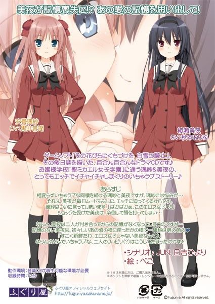 その花びらにくちづけを 愛の記憶をもういちど サンプル1ページ目