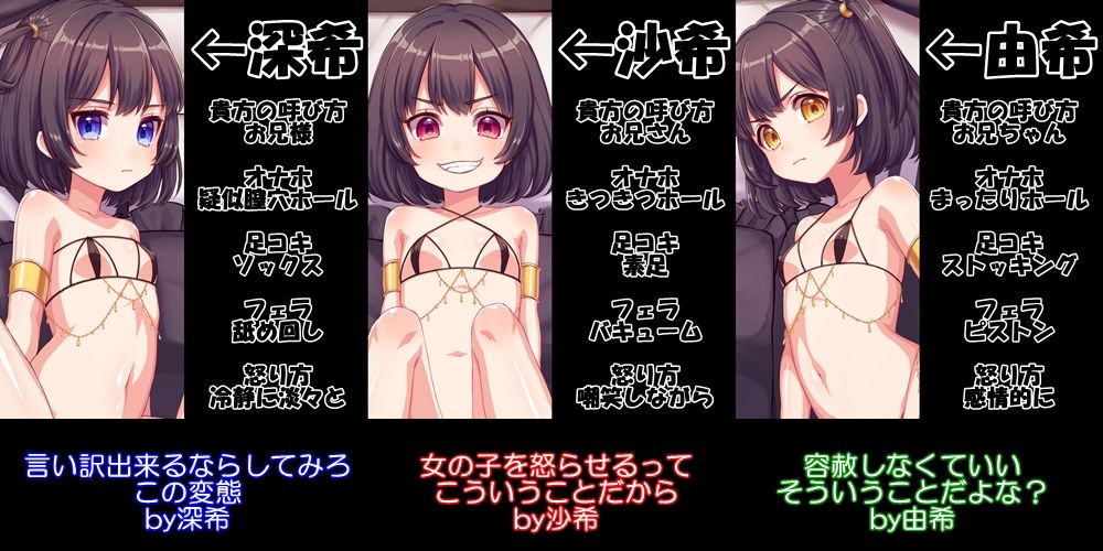 意地悪な三つ子の射精我慢ゲーム バイノーラルで○姦される音声 サンプル2ページ目
