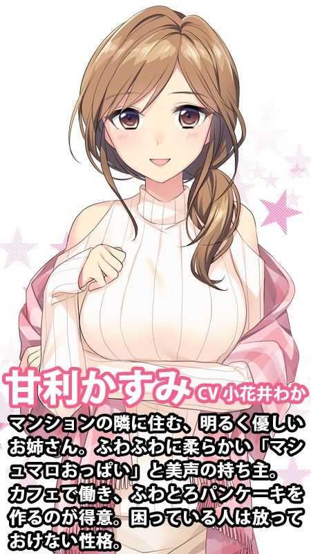 Feel Sweet 〜優しいお姉さんに甘やかされたい〜 サンプル2ページ目