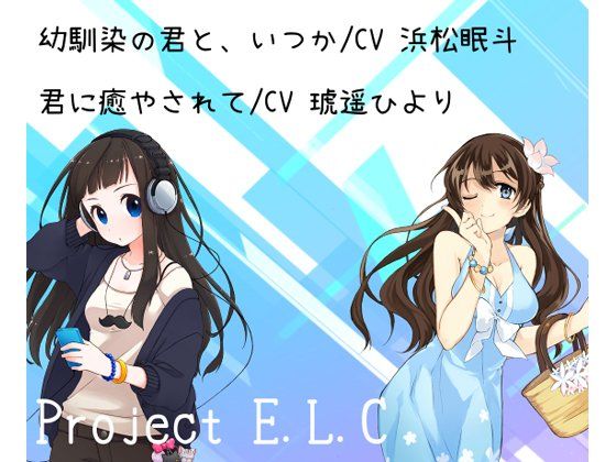耳かきボイス3点セットVol4 サンプル2ページ目