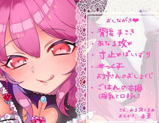サキュバスの快楽調教 坊●はお姉さん専用精液奴●でちゅ♪ サンプル1ページ目