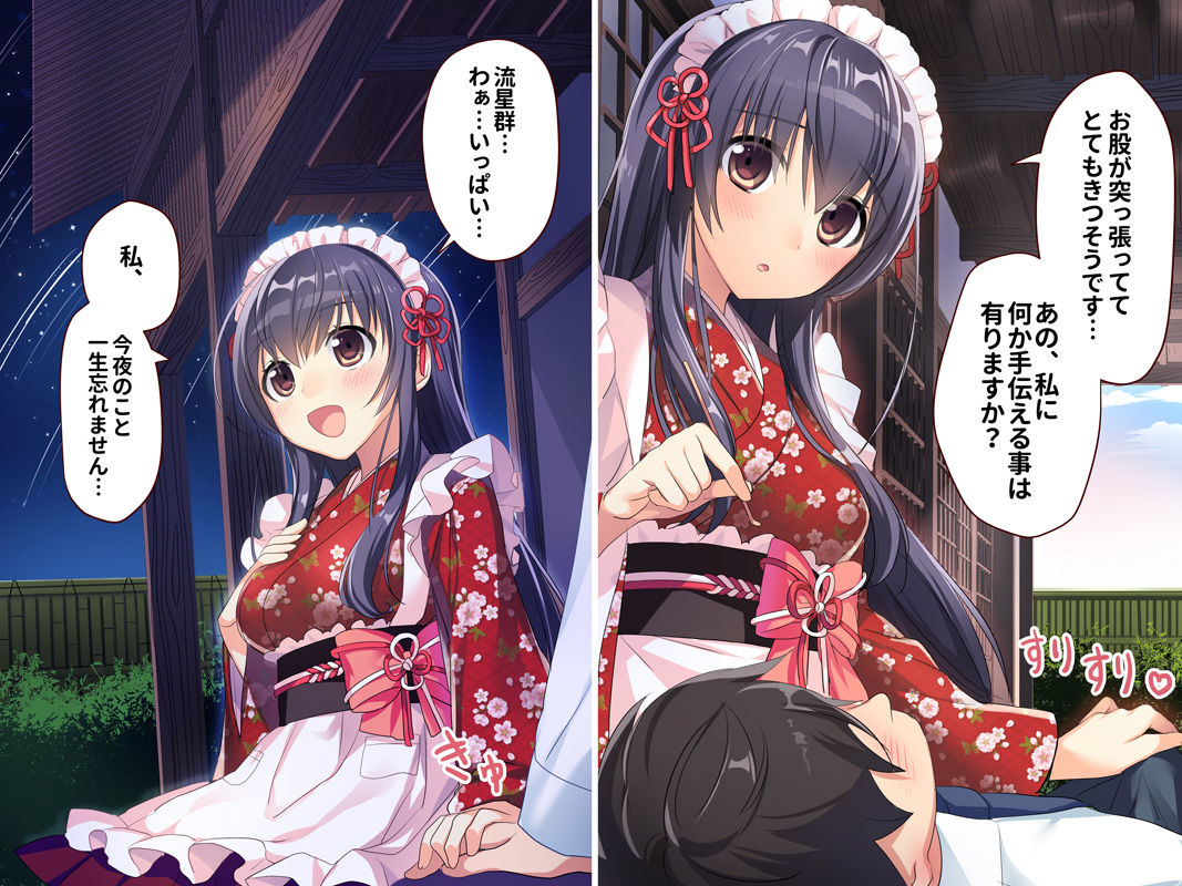 癒され茶屋 あやめ庵 サンプル1ページ目