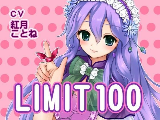 LIMIT100