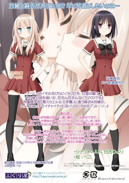 その花びらにくちづけを かつてない仲なおり サンプル1ページ目