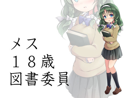 陵●技術研究センター評価試験部FILE05 電気自慰装置動作試験 サンプル2ページ目