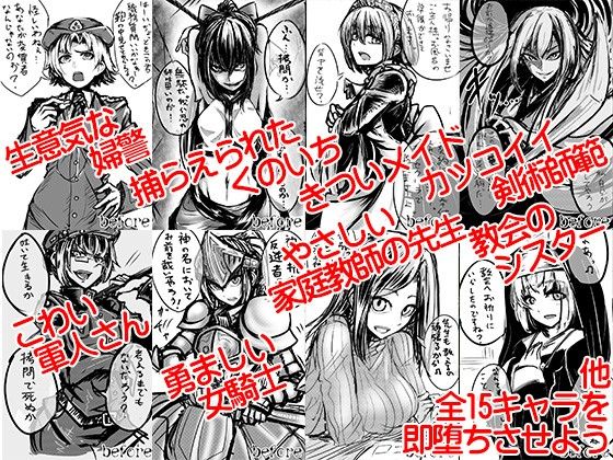即堕ち15連発 サンプル3ページ目