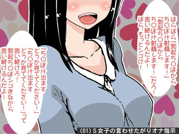 オナ指示、オナサポボイス10本セット＋1（CV:如月なずなさん01） サンプル1ページ目