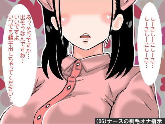 オナ指示、オナサポボイス10本セット＋1（CV:如月なずなさん01） サンプル4ページ目
