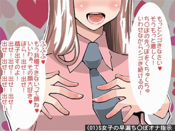 オナ指示、オナサポボイス10本セット＋1（CV:如月なずなさん02） サンプル1ページ目