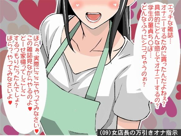 オナ指示、オナサポボイス10本セット＋1（CV:如月なずなさん02） サンプル4ページ目