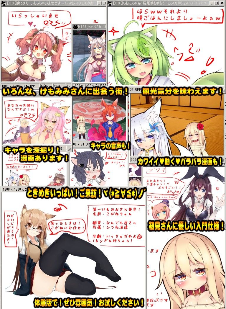（単品・廉価版）うさぎっこ 首輪ちゃんのわけありや 初接客◆首輪ちゃんのみ版 サンプル2ページ目