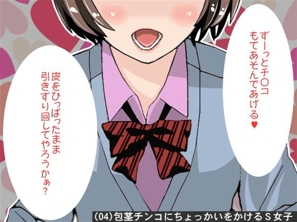 オナ指示、オナサポボイス10本セット（CV カズノハ様02） サンプル2ページ目