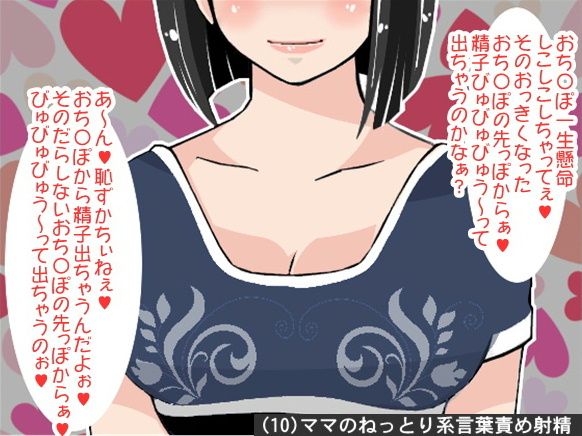 オナ指示、オナサポボイス10本セット（CV 如月なずな様04） サンプル4ページ目