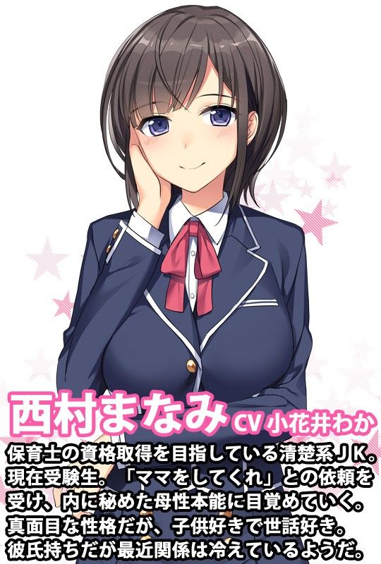JKママがあやしてあげる 〜わたし、ママに目覚めちゃいました〜 サンプル1ページ目