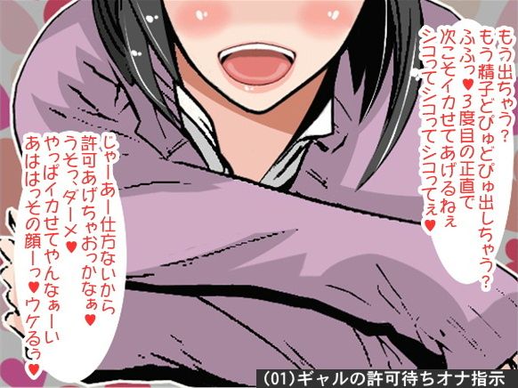 オナ指示、オナサポボイス10本セット（CV 如月なずな様05） サンプル1ページ目