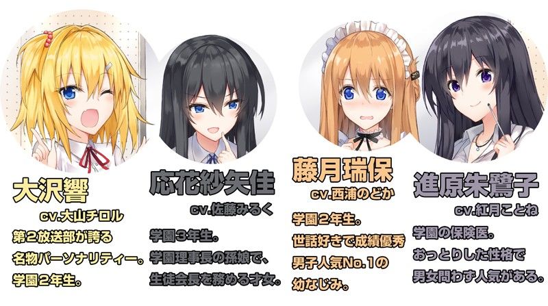 大沢響の「オナニー Show Time ！」ー私立応陵学園第2放送部ー サンプル1ページ目