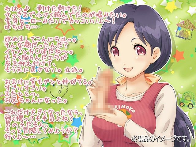 忙し過ぎてオナニーも出来ないので息子を託チン所に預ける事にした サンプル1ページ目