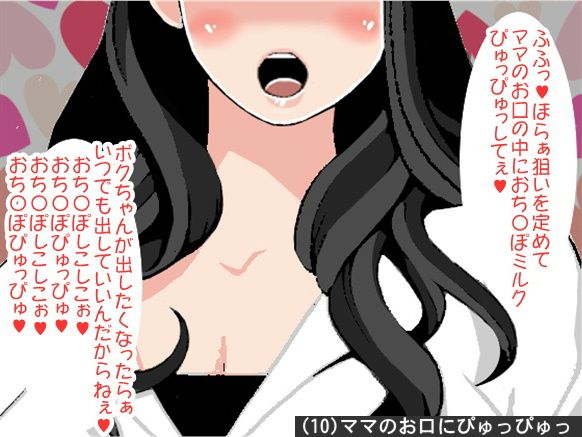 オナ指示、オナサポボイス10本セット（CV pierrot様03） サンプル4ページ目