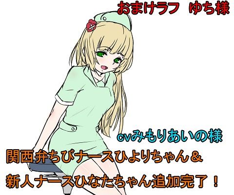癒し系専属ナースの七海さん六海さんに愛されちゃうバイノーラル サンプル1ページ目