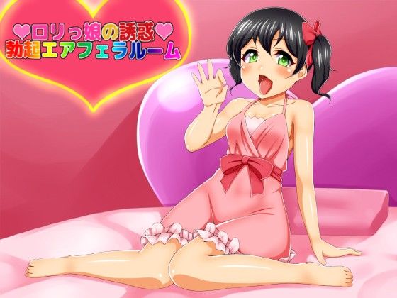 誘惑ゲーム2nd 〜10分勃起できたら100万円〜 サンプル1ページ目