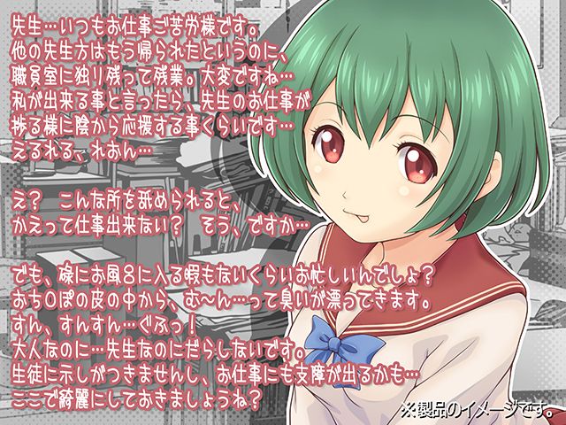 机の下から先生を労う学級委員の女生徒 サンプル1ページ目