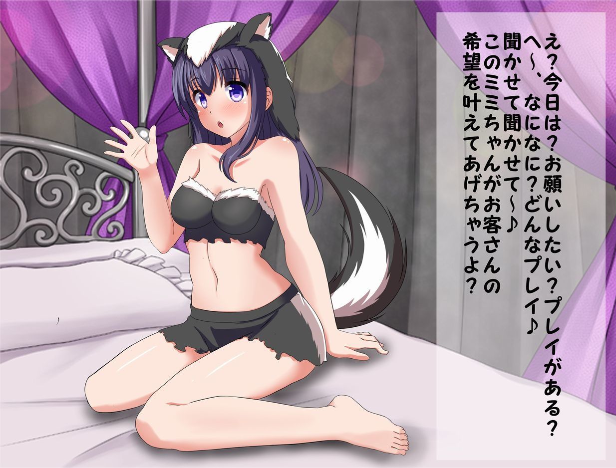 スカンク娘CLUB3 〜ドSな小娘スカンクと禁断の兄妹プレイ！〜 サンプル1ページ目