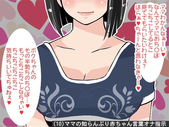 オナ指示、オナサポボイス10本＋1セット（CV pierrot様04） サンプル4ページ目