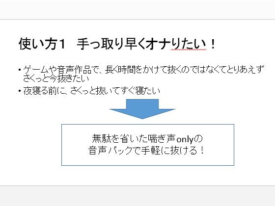 喘ぎ声 10種類 サンプル1ページ目