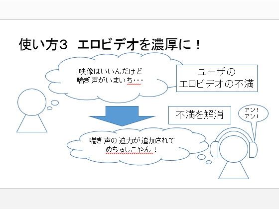 喘ぎ声 10種類 サンプル3ページ目