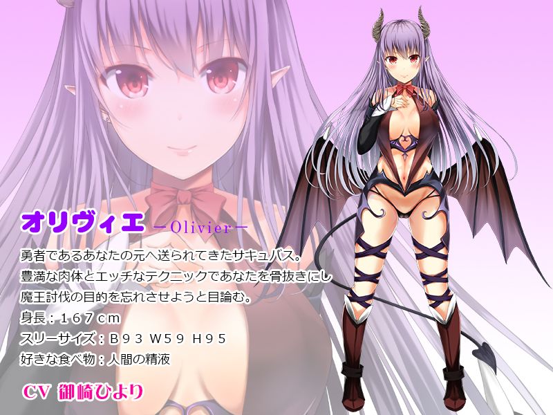 淫魔の吐息〜負けたら性奴●！？あなたとサキュバスのエッチな戦い♪〜 サンプル1ページ目