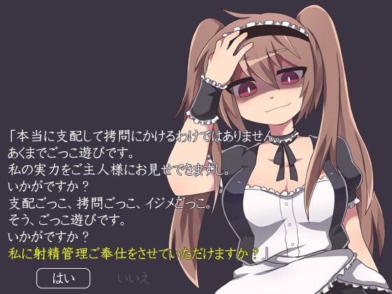 拷問用セクサロイドに我慢汁垂れ流し折●されて徹底的にイジメられるオナサポ音声 サンプル1ページ目