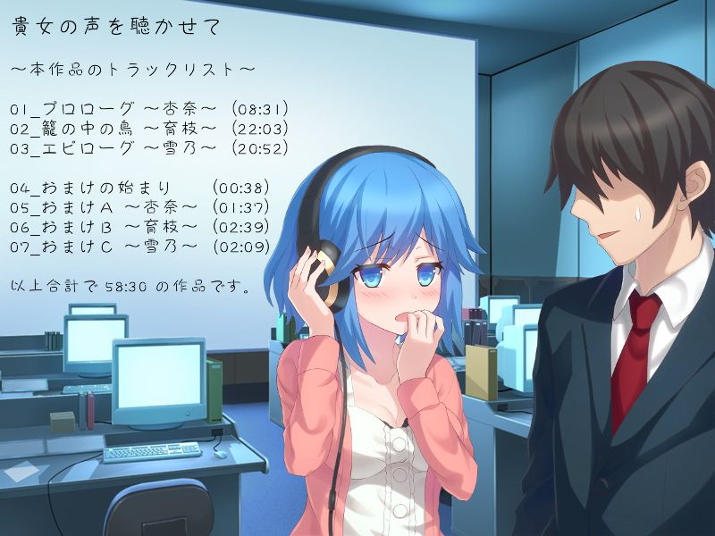 貴女の声を聴かせて サンプル1ページ目