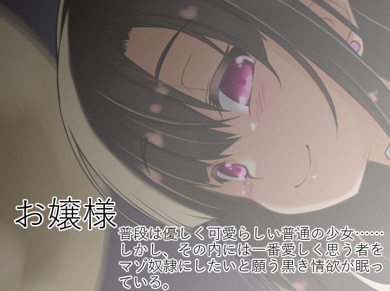 ゆるふわお嬢様に引かれて露出おさんぽオナニー 〜恋人マゾペット化計画〜 サンプル1ページ目