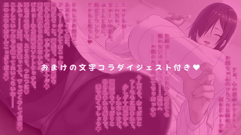 デス耳かき 〜お姉ちゃんが、ホジホジくちゅくちゅシてア・ゲ・ル〜 サンプル3ページ目