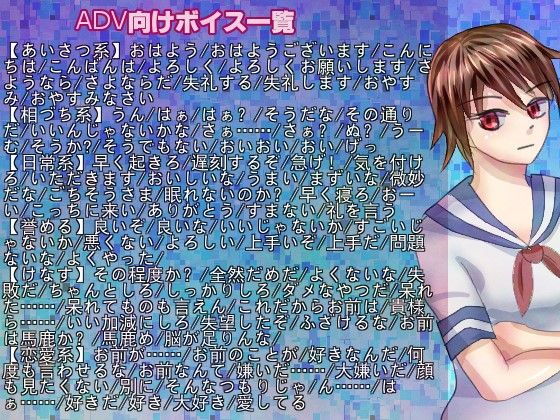 ゲーム向け汎用ボイス素材:強気な女子編 サンプル2ページ目