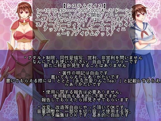 ゲーム向け汎用ボイス素材:強気な女子編 サンプル3ページ目