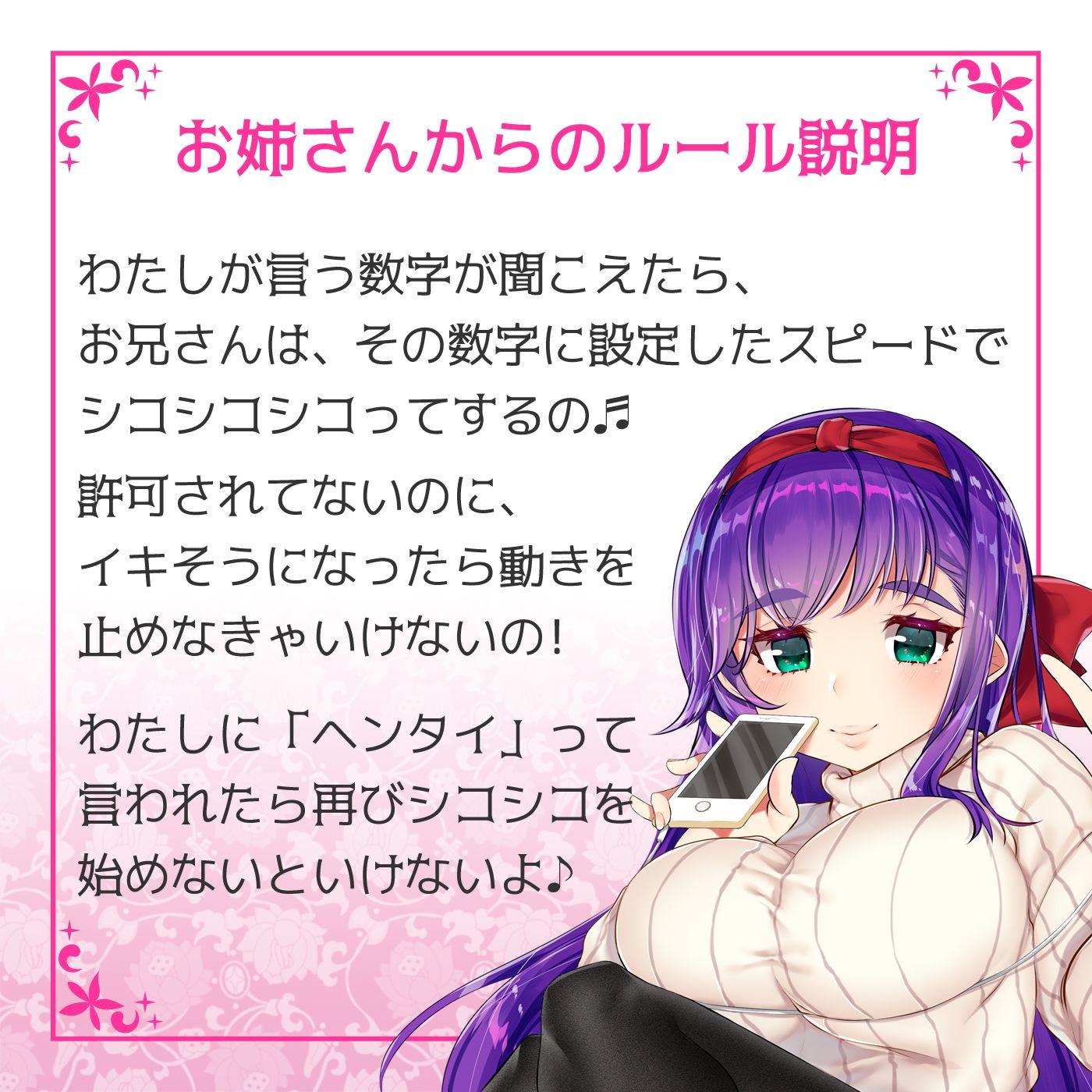 優しいお姉さんに寸止め射精管理されちゃう「快楽地獄の一丁目」 サンプル1ページ目