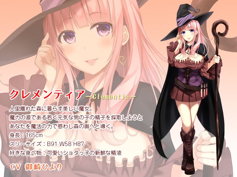 ショタ喰い魔女の館〜エッチなお姉さんに捕らわれた少年の物語〜 サンプル1ページ目