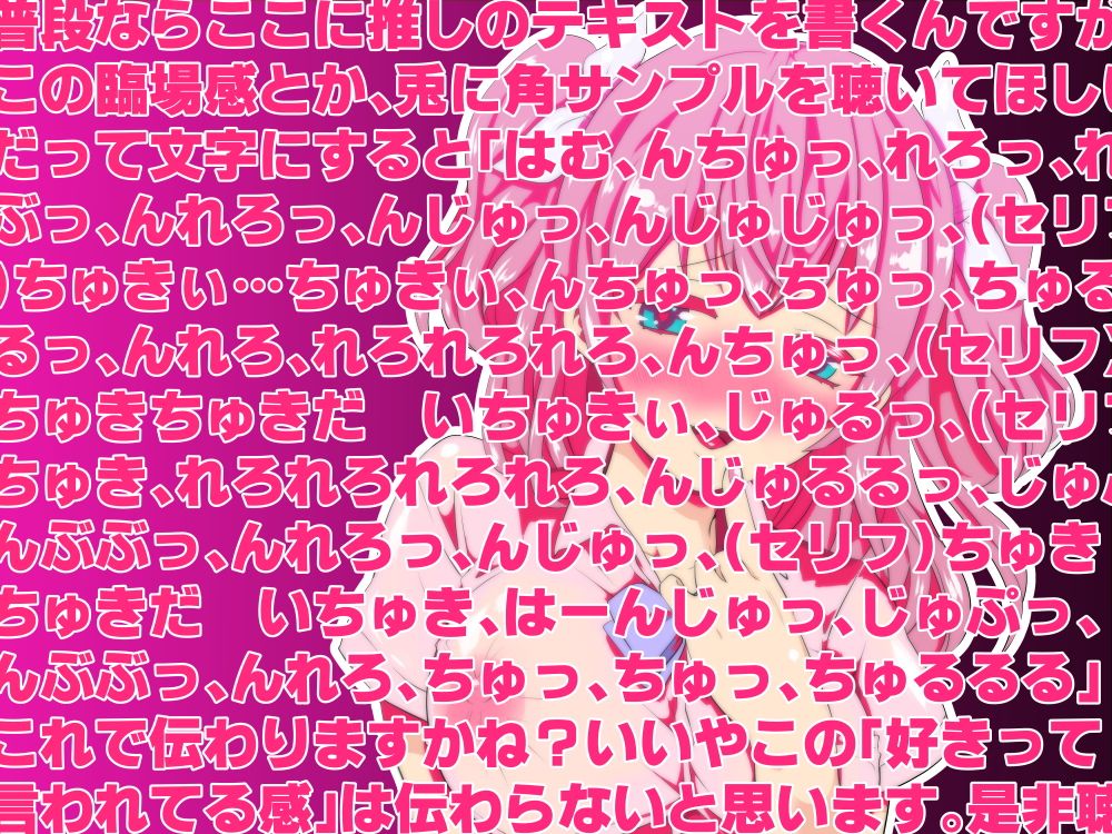 監禁ちゃんのバイノーラルキス〜私に監禁されてくださいっ！〜 サンプル1ページ目