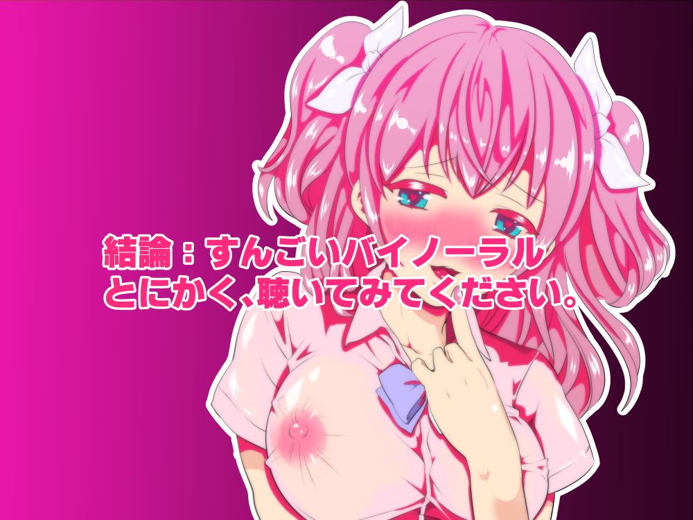 監禁ちゃんのバイノーラルキス〜私に監禁されてくださいっ！〜 サンプル2ページ目