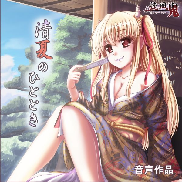 清夏のひととき サンプル1ページ目
