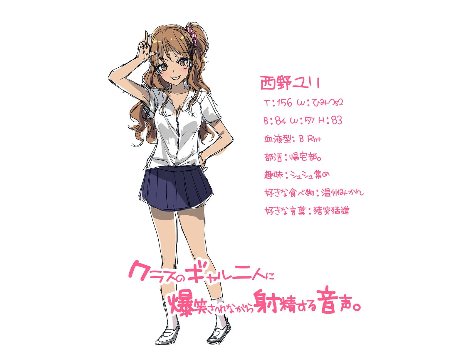 クラスのギャル二人に爆笑されながら射精する音声。【バイノーラル＆ハイレゾ】 サンプル1ページ目