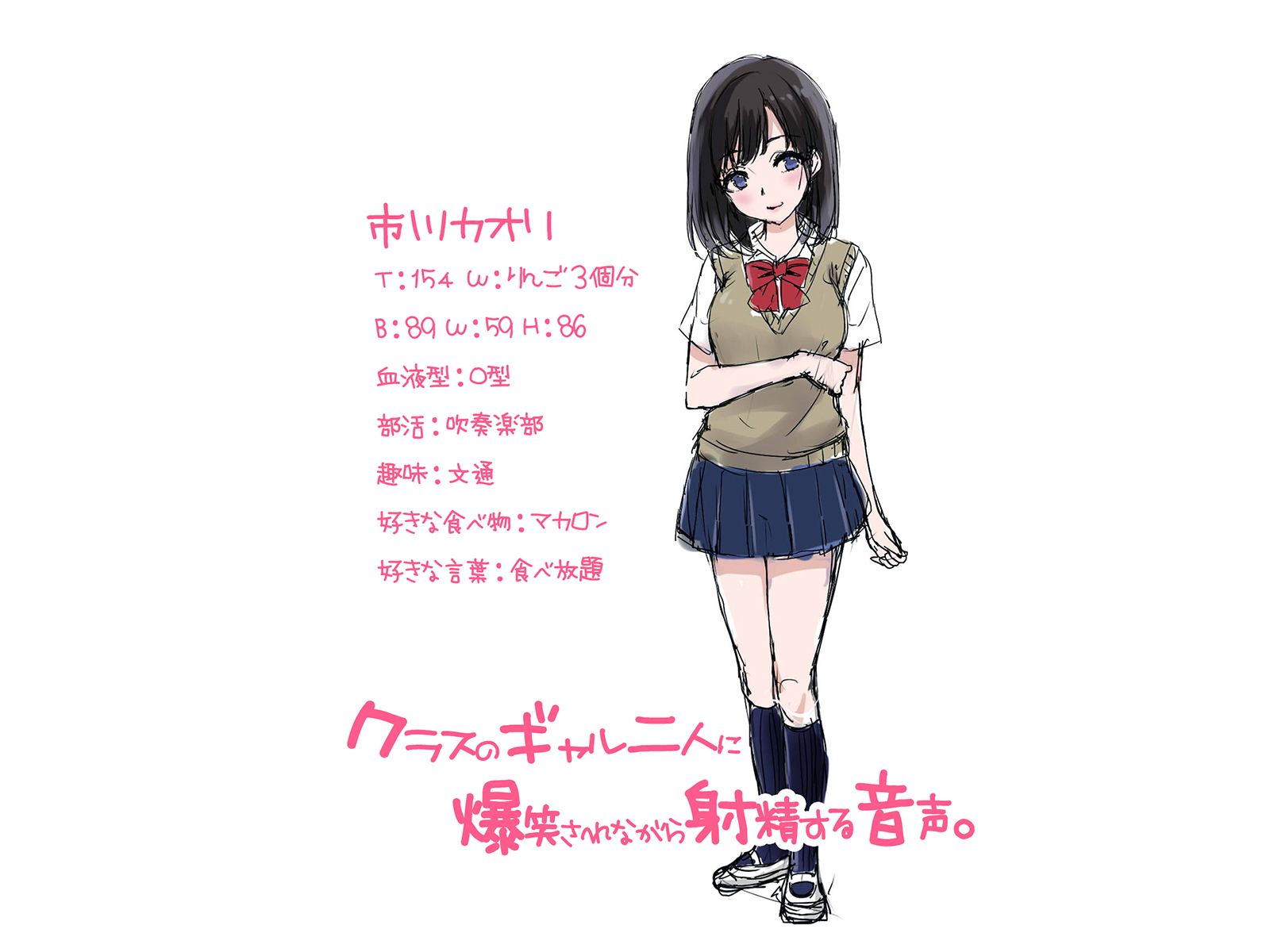 クラスのギャル二人に爆笑されながら射精する音声。【バイノーラル＆ハイレゾ】 サンプル2ページ目