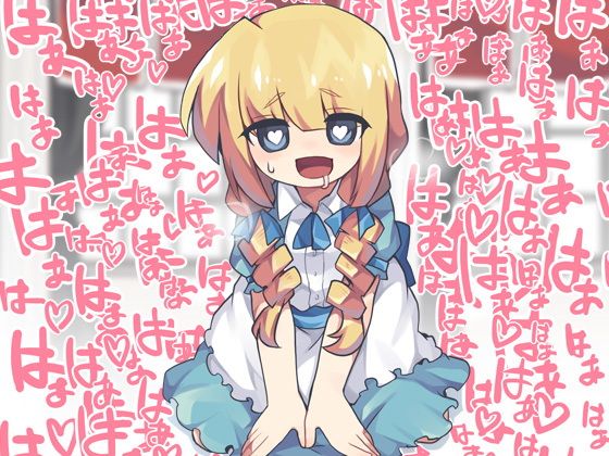 生意気お嬢様は肉奴●クソカス家畜ペット安物オナホール精液便器アヘアヘうるさいだけの肉の塊のゴミ 略して生ゴミ サンプル3ページ目