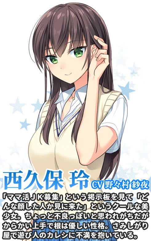 クールなJKママにばぶばぶしたい 〜こんな風に甘やかすの、坊やにだけなんだからね？〜 サンプル1ページ目