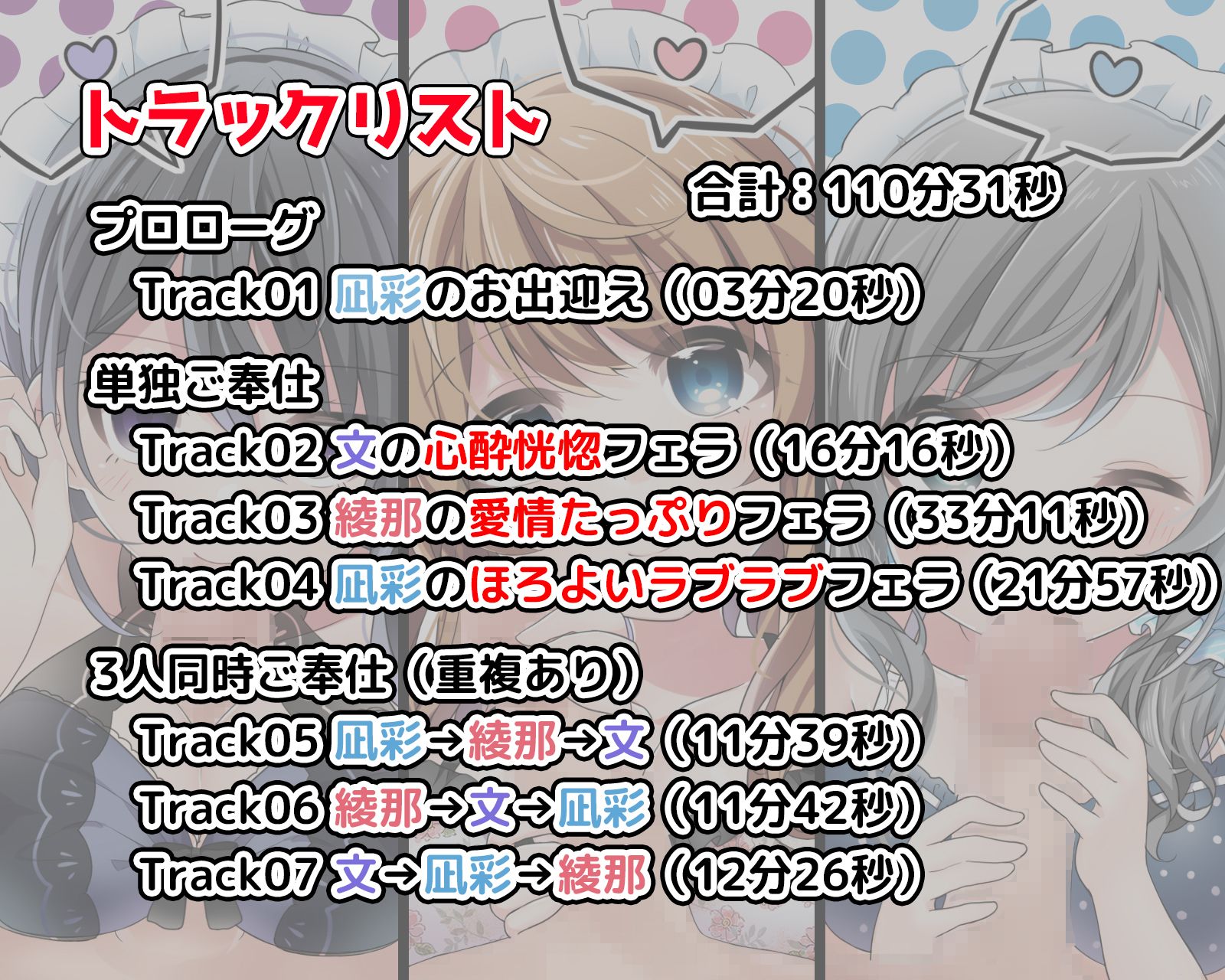 あなたに心酔しているお姉さんメイドたちの恍惚褒め殺しフェラ サンプル1ページ目